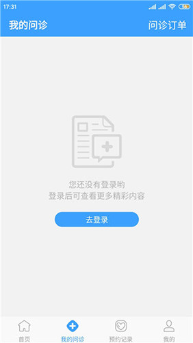 北医三院挂号app软件功能