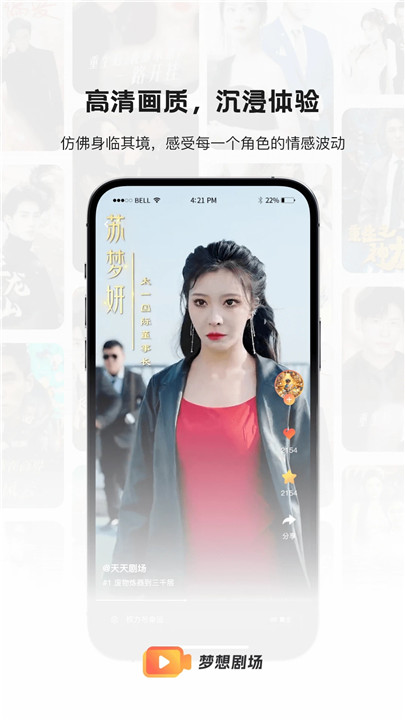 梦想剧场短剧app截图1