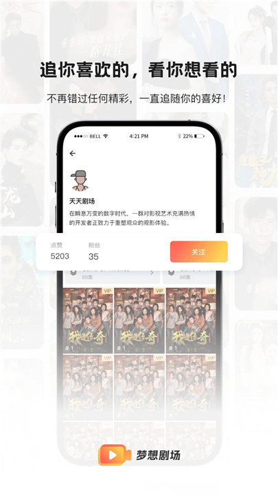 梦想剧场短剧app截图4