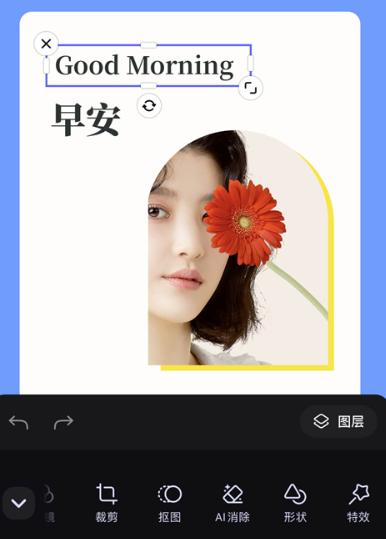 美图设计室livePPT