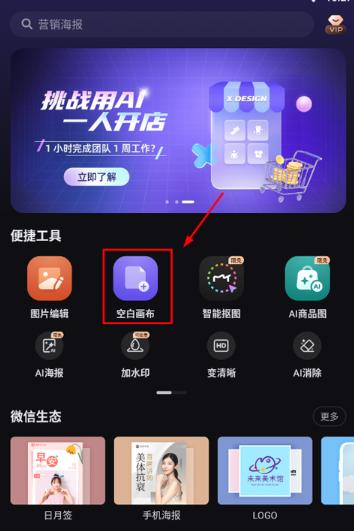 美图设计室livePPT