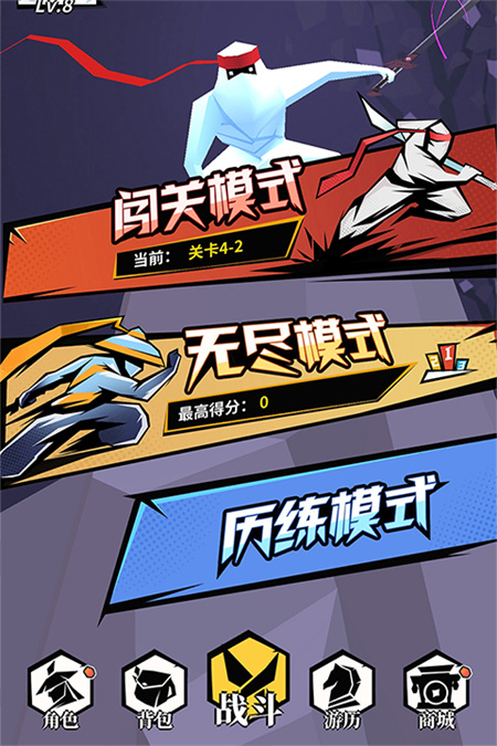 刃心单机版截图3
