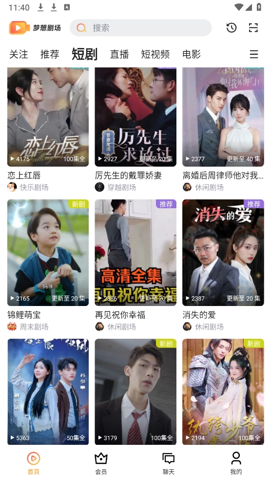 梦想剧场短剧app