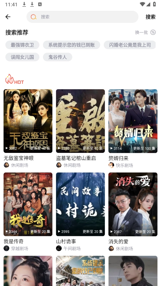 梦想剧场短剧app