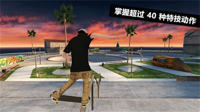 滑板派对3手机版截图5