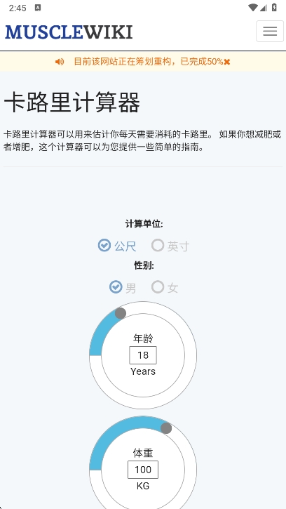 MuscleWiki中文版截图2