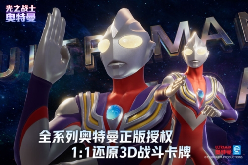 奥特曼光之战士测试服截图4