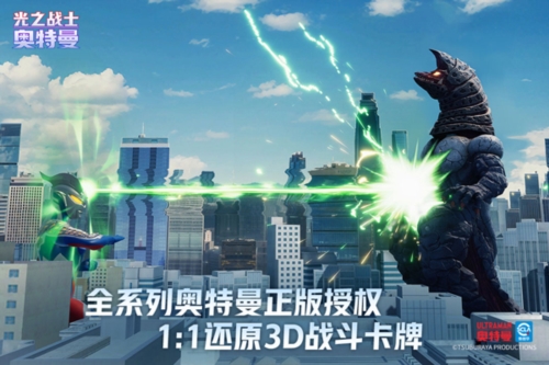 奥特曼光之战士测试服截图2