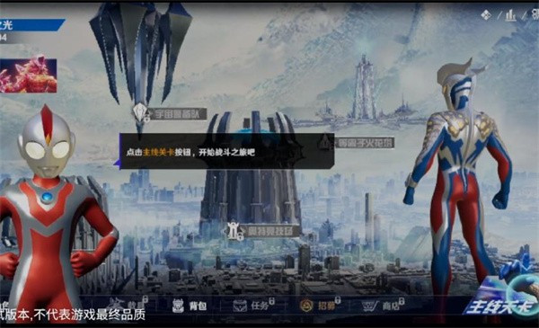 奥特曼：光之战士8