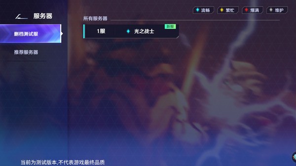 奥特曼光之战士测试服