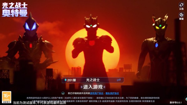 奥特曼光之战士测试服