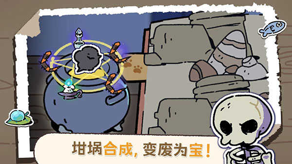 抽卡猫咪截图2