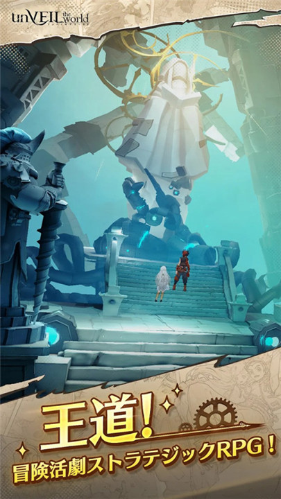 unveiltheworld中文版截图2