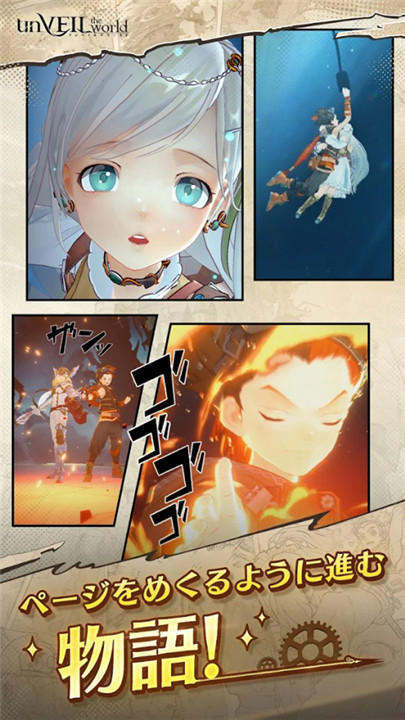 unveiltheworld中文版截图4