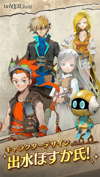 unveiltheworld中文版截图5