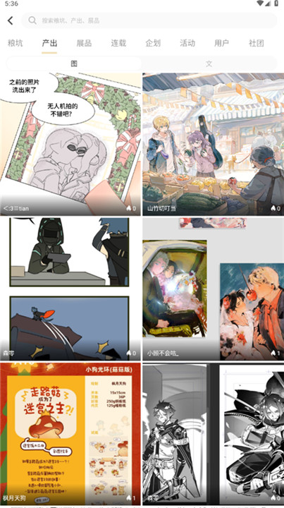 cpp漫展购票截图3