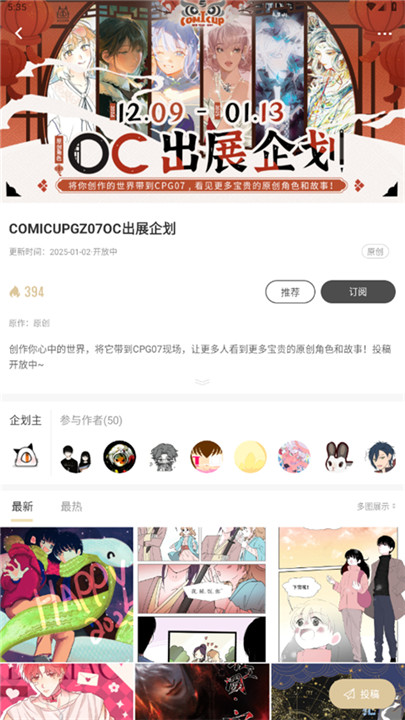 cpp漫展购票截图2