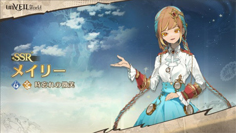 unVEIL the world 第1张图