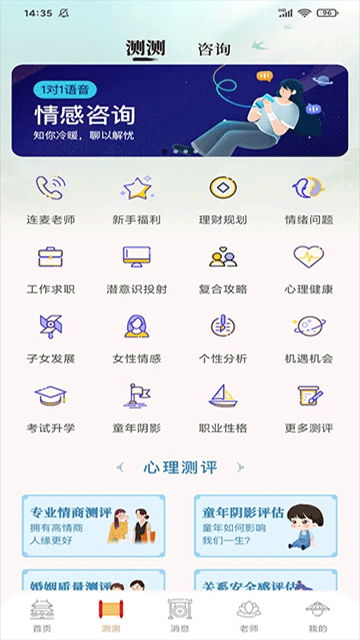 灵机文化app截图4