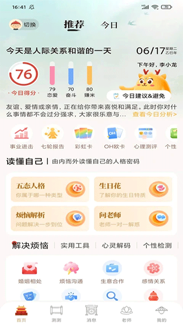 灵机文化app截图3