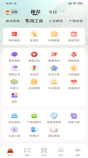 灵机文化app截图1