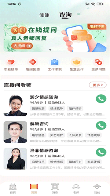灵机文化app截图2