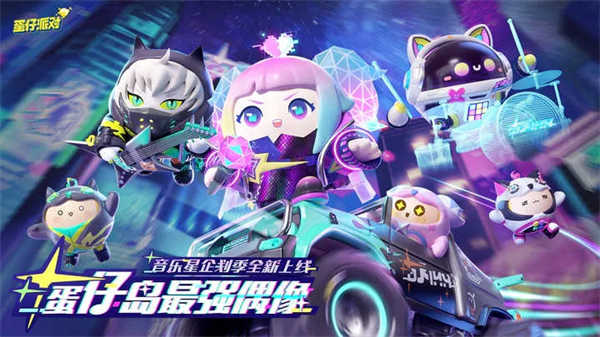 FNF蛋仔派对模组截图1