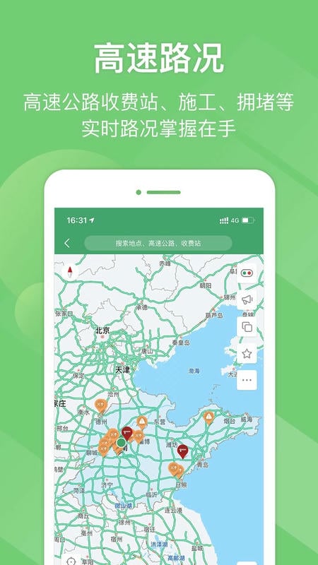 山东e高速