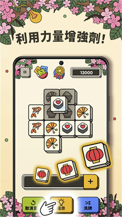 3Tiles游戏安卓版截图5