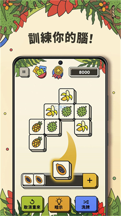 3Tiles游戏安卓版截图3