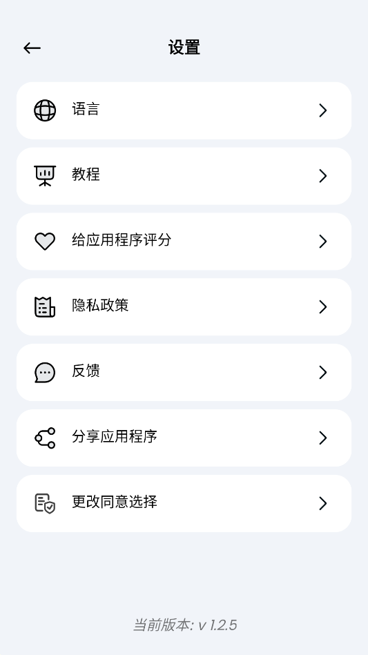 2DDrawAnimation截图2