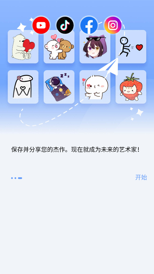 2DDrawAnimation截图4