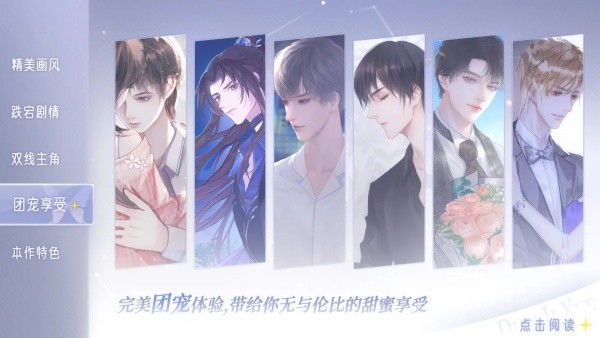 大神宠宠我橙光游戏截图1