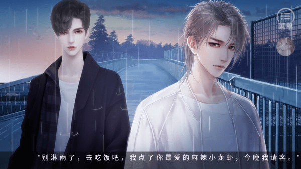 大神宠宠我橙光游戏截图2