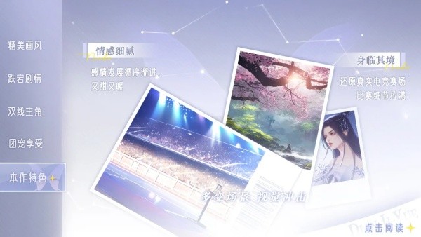 大神宠宠我橙光游戏截图3