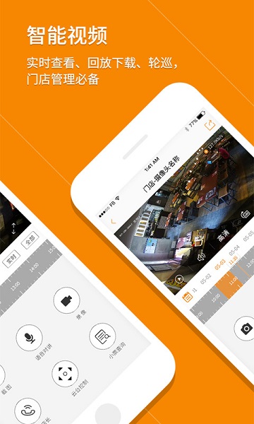 悠络客摄像头截图2