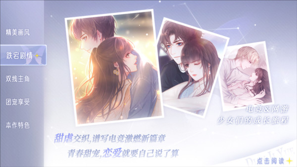 大神宠宠我游戏图片2