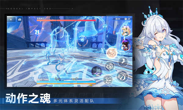 崩坏3截图3