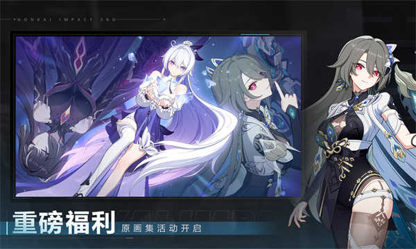 崩坏3截图2