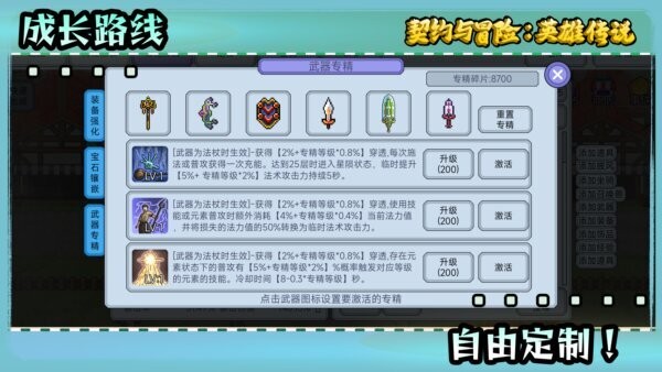 契约与冒险英雄传说截图3