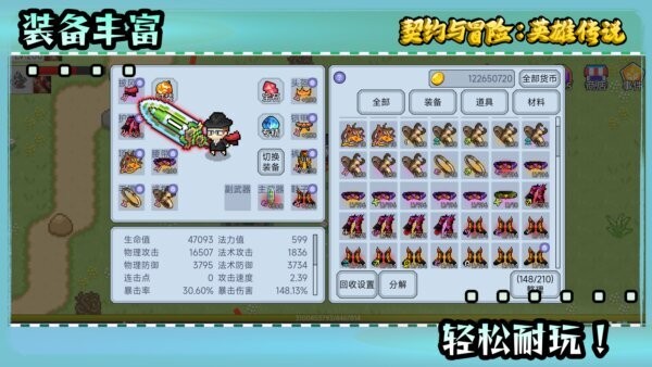 契约与冒险英雄传说截图1