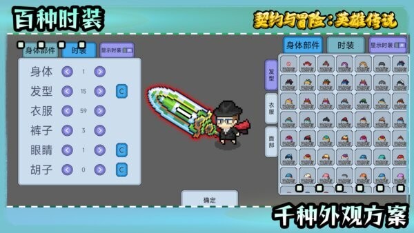 契约与冒险英雄传说截图2