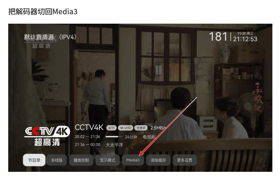 小飞电视使用教程