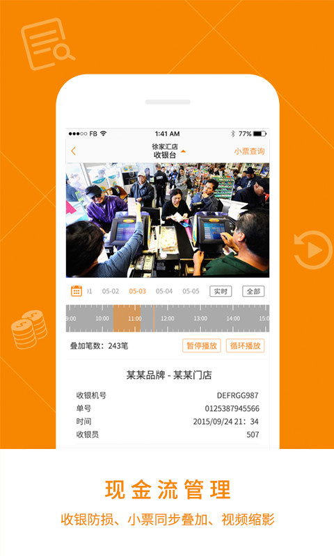 悠络客摄像头