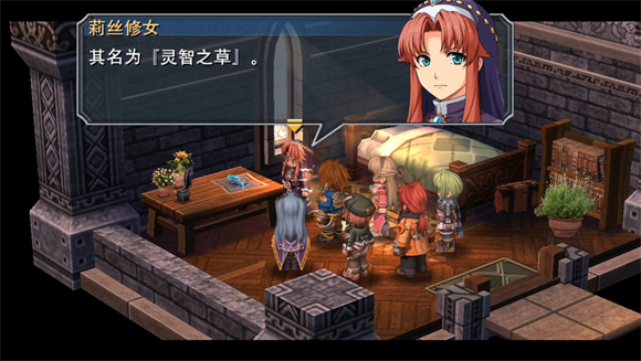 碧之轨迹psp汉化版截图1