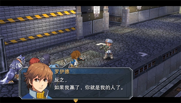 碧之轨迹psp汉化版截图4