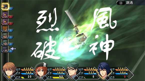 碧之轨迹psp汉化版截图2