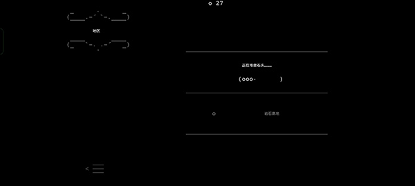石头记截图3