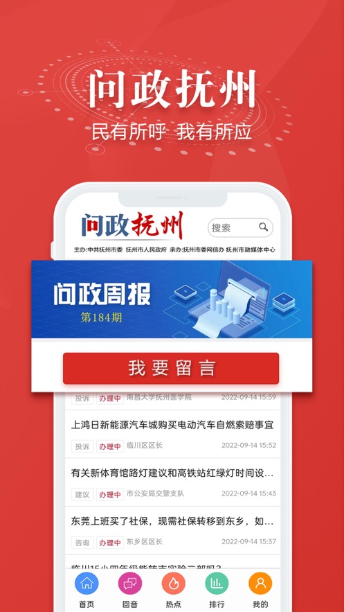 抚观天下客户端截图3
