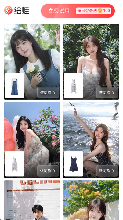 绘蛙手机版截图3